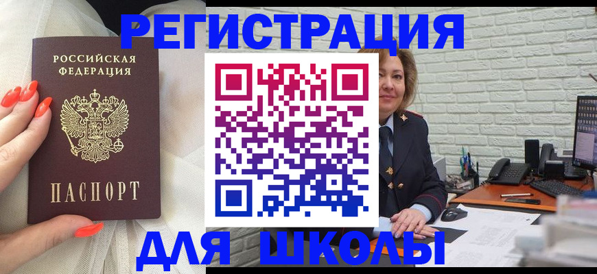 прописка для работы в Комсомольске-на-Амуре