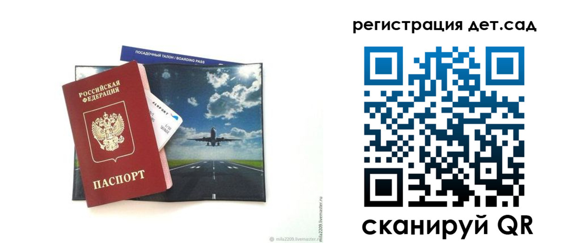 прописка регистрация в Комсомольске-на-Амуре