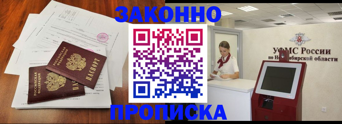 где прописаться в Комсомольске-на-Амуре