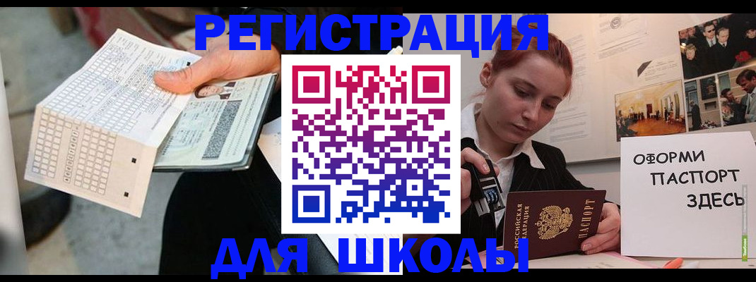 временная регистрация для всех в Комсомольске-на-Амуре