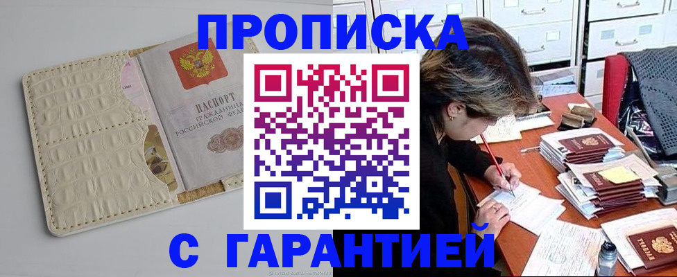 временная регистрация для всех в Комсомольске-на-Амуре