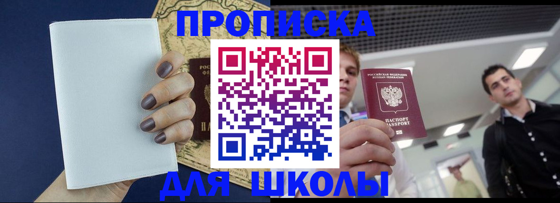 прописка поиск в Комсомольске-на-Амуре