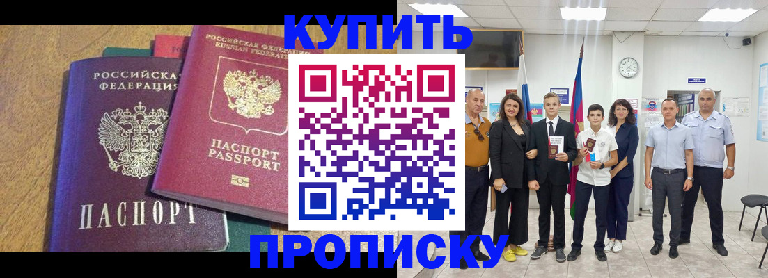 где прописаться в Комсомольске-на-Амуре