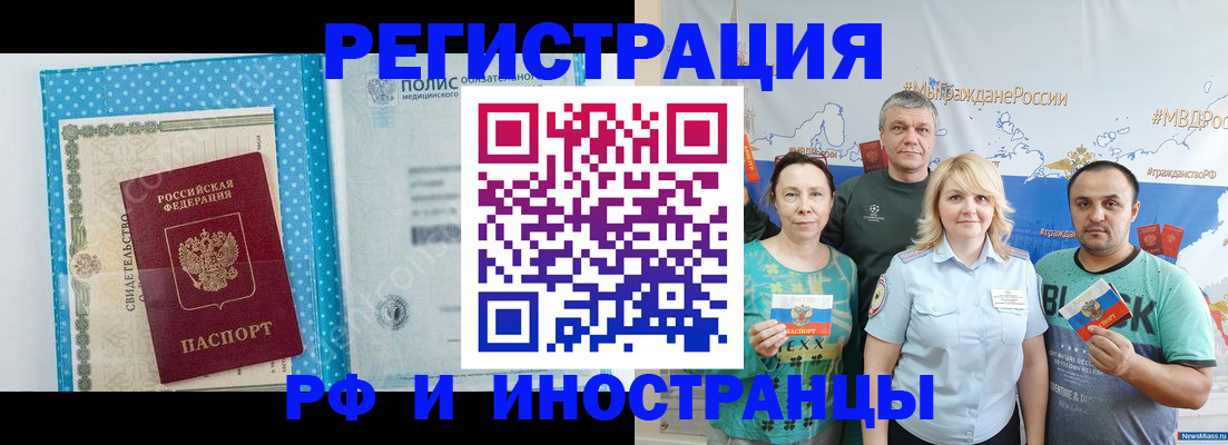 прописка иностранных граждан в Комсомольске-на-Амуре