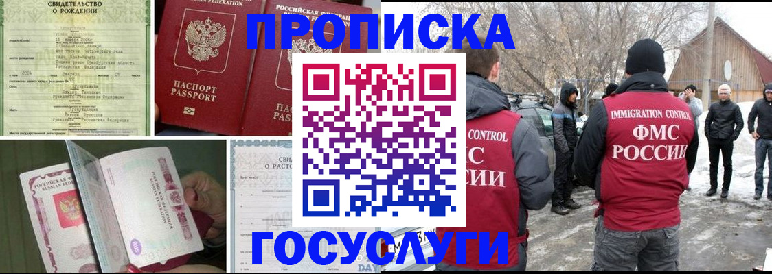 прописка для кредита в Комсомольске-на-Амуре